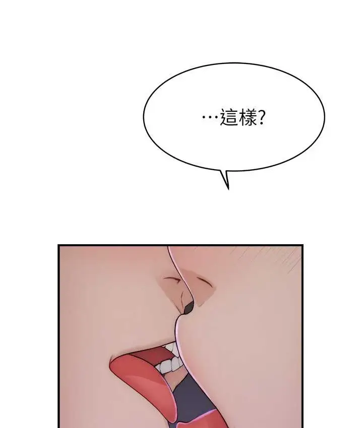 漫画《继母的香味》第64话第130张图