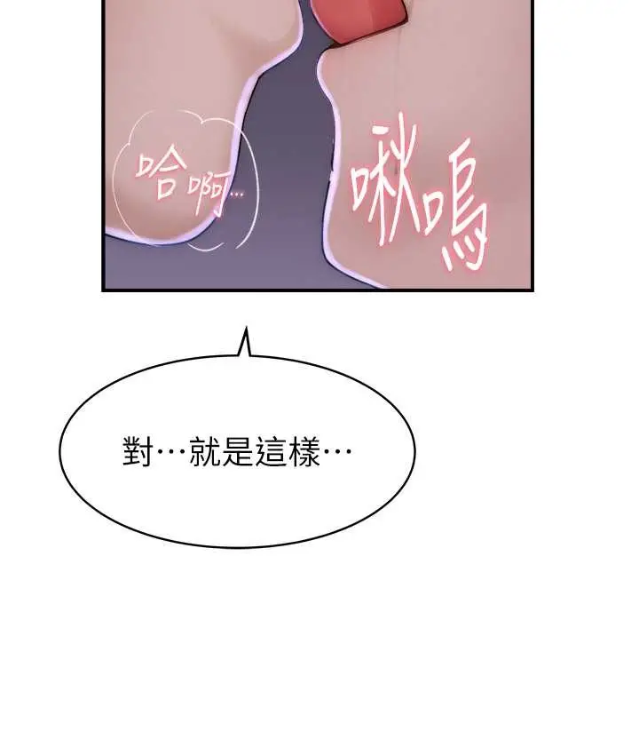 漫画《继母的香味》第64话第131张图