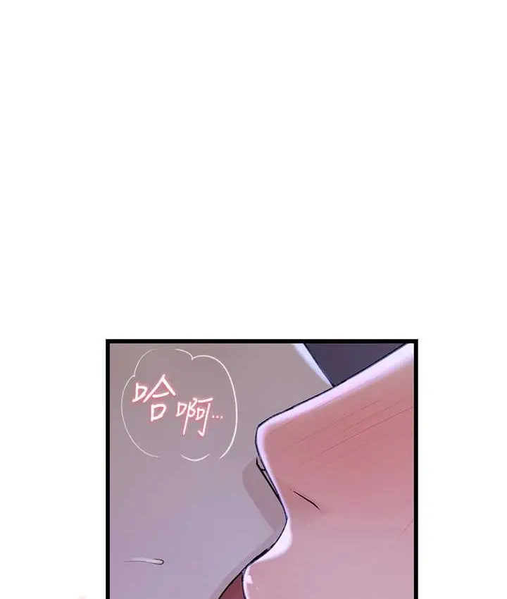 漫画《继母的香味》第64话第133张图