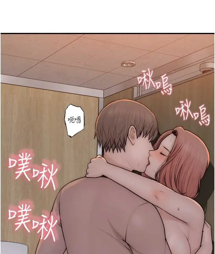 漫画《继母的香味》第64话第136张图