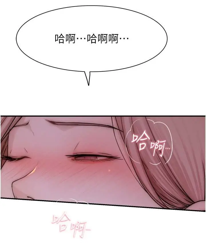 漫画《继母的香味》第64话第138张图