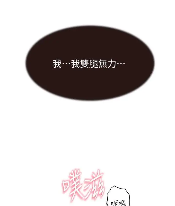 漫画《继母的香味》第64话第139张图