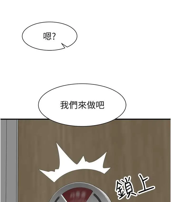 漫画《继母的香味》第64话第14张图