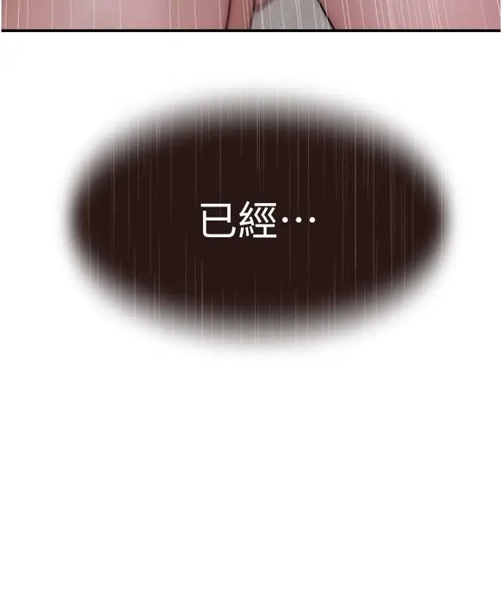 漫画《继母的香味》第64话第141张图