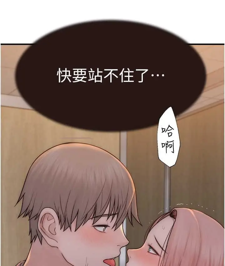 漫画《继母的香味》第64话第142张图