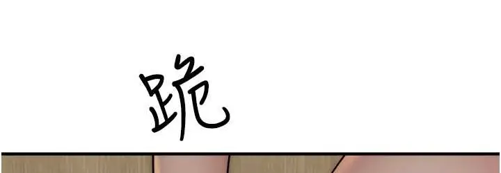 漫画《继母的香味》第64话第144张图
