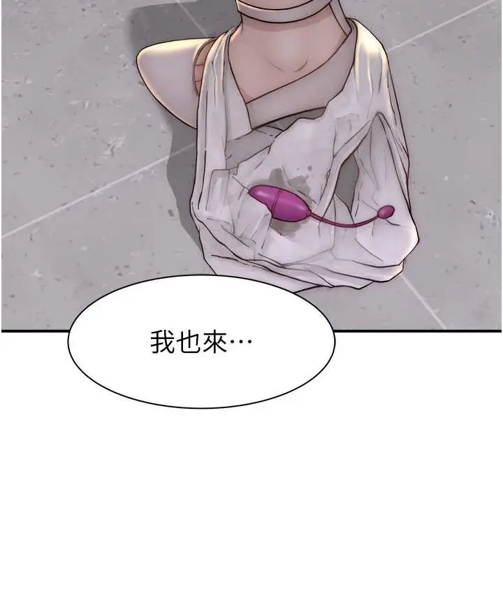 漫画《继母的香味》第64话第147张图