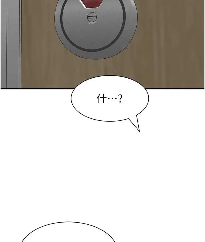 漫画《继母的香味》第64话第15张图