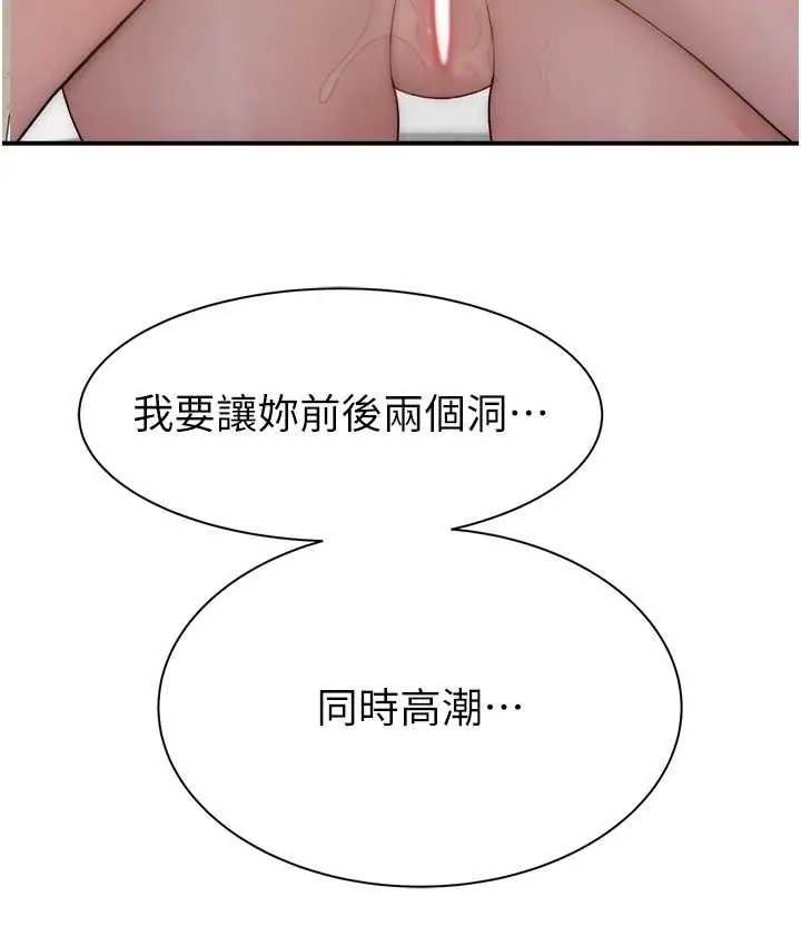 漫画《继母的香味》第64话第154张图