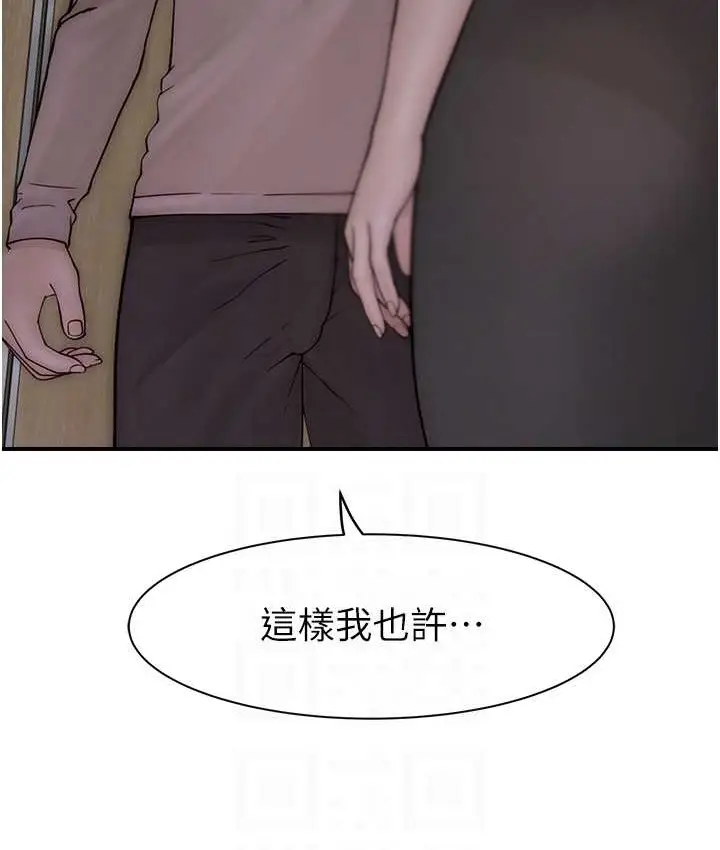 漫画《继母的香味》第64话第17张图
