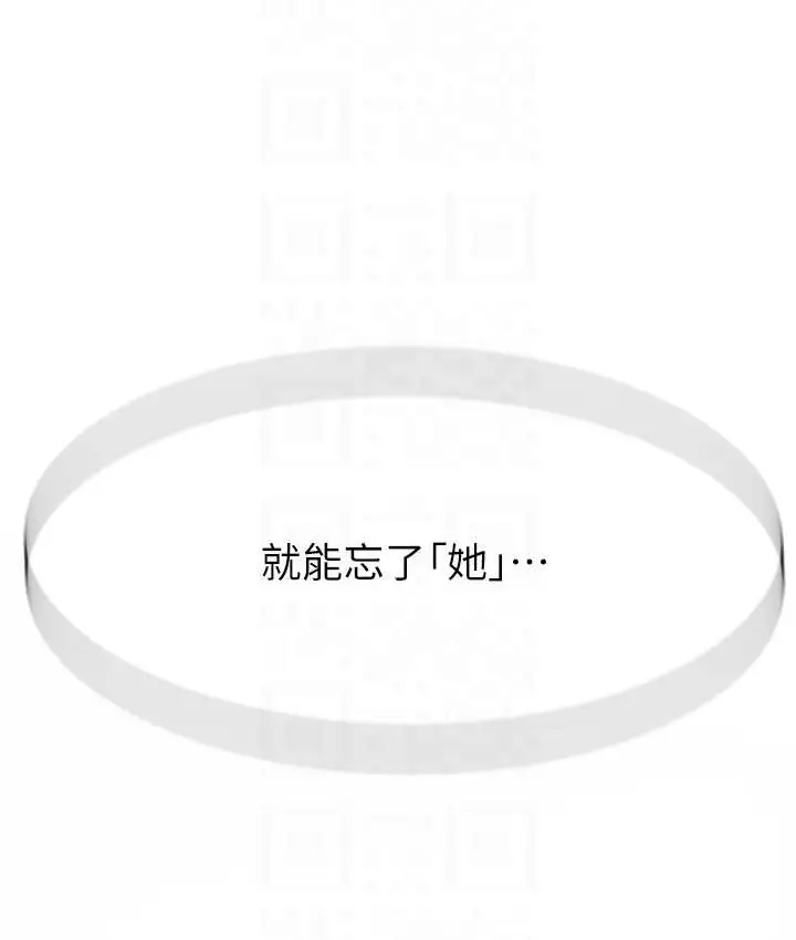 漫画《继母的香味》第64话第18张图