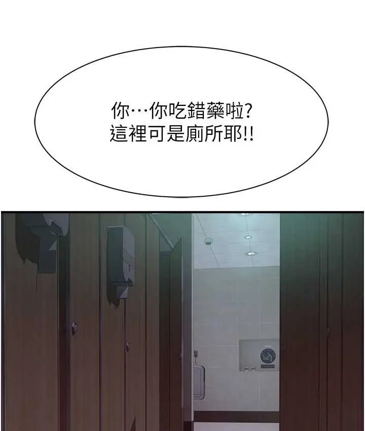 漫画《继母的香味》第64话第24张图