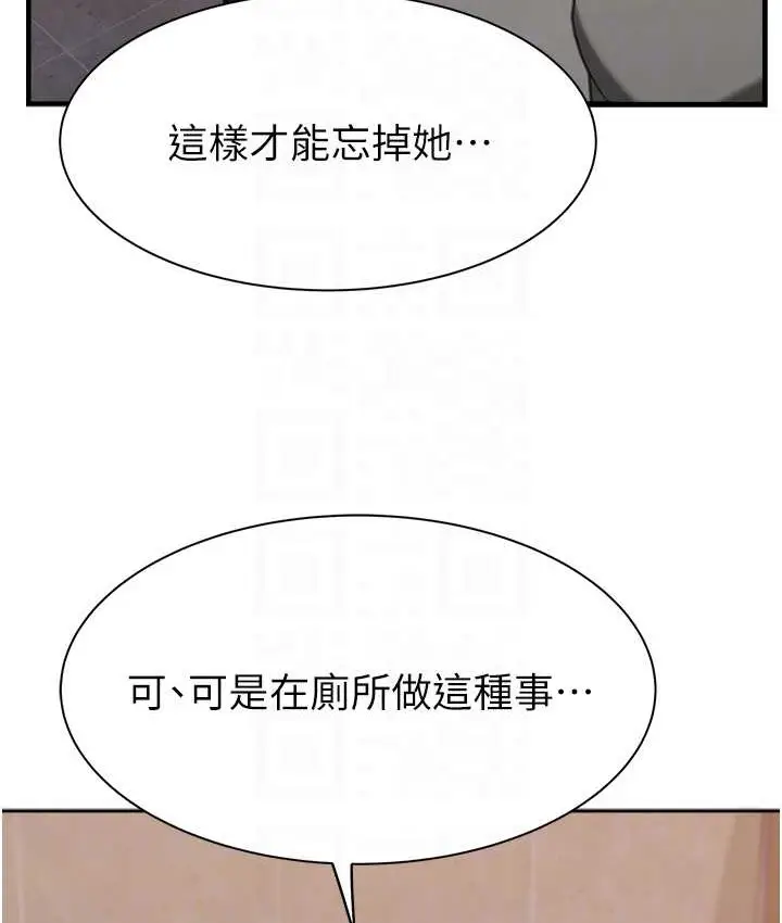 漫画《继母的香味》第64话第28张图