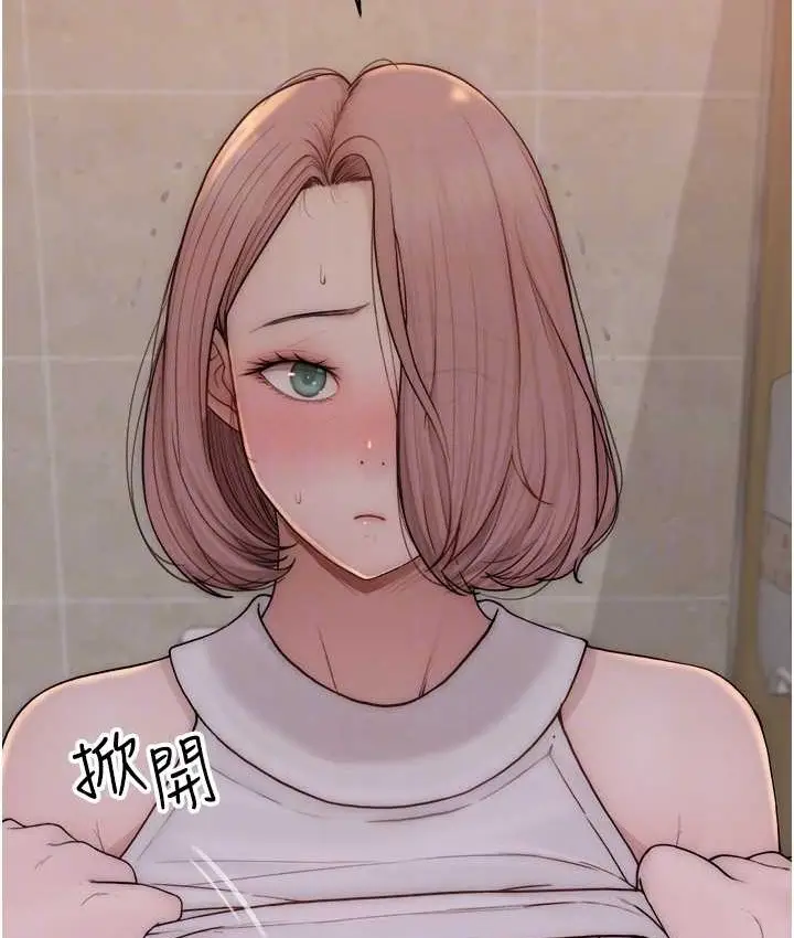 漫画《继母的香味》第64话第29张图