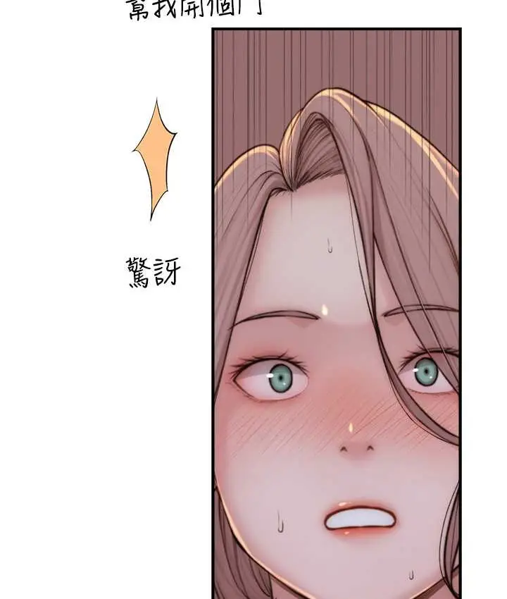 漫画《继母的香味》第64话第3张图