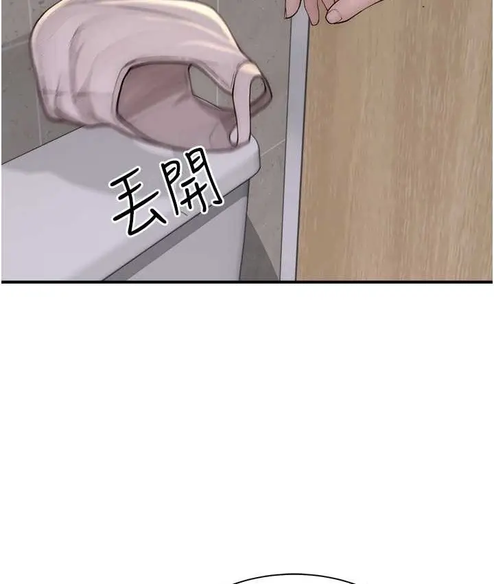 漫画《继母的香味》第64话第34张图