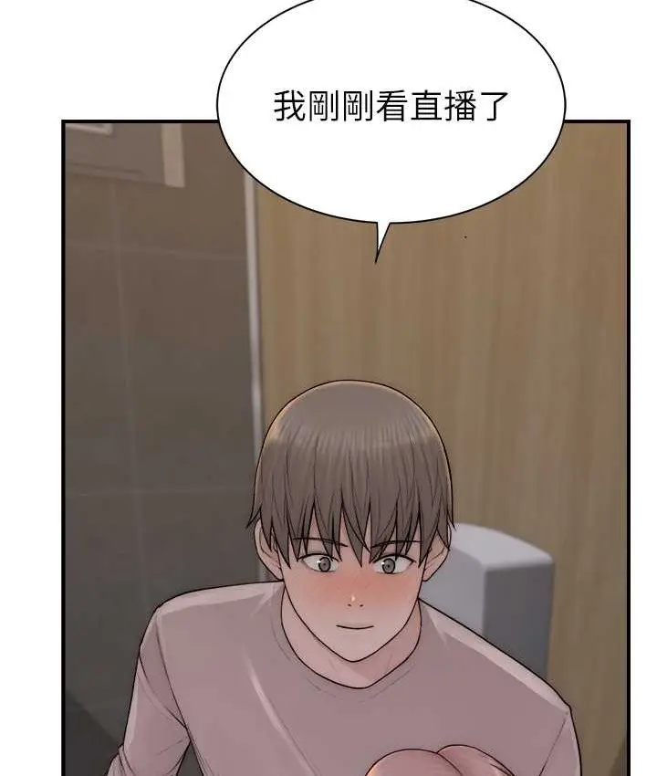 漫画《继母的香味》第64话第35张图