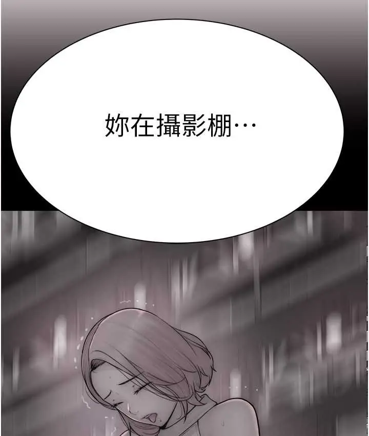 漫画《继母的香味》第64话第38张图