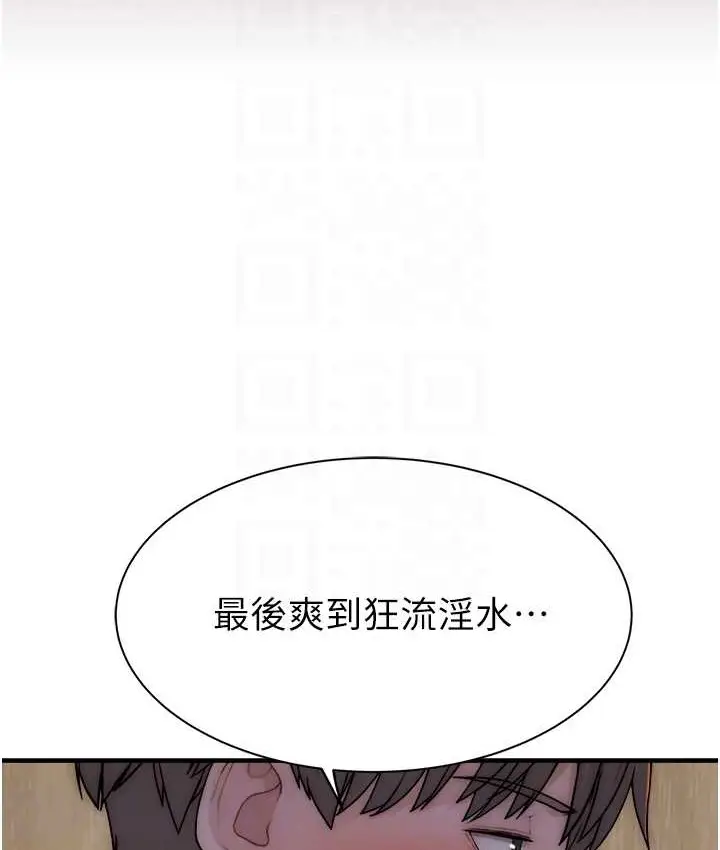 漫画《继母的香味》第64话第43张图
