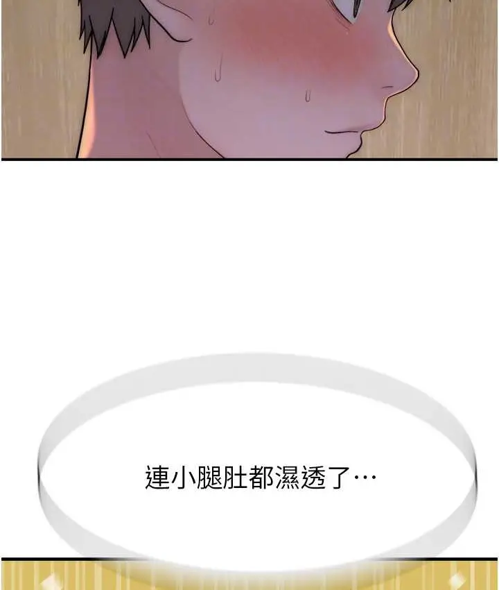 漫画《继母的香味》第64话第44张图