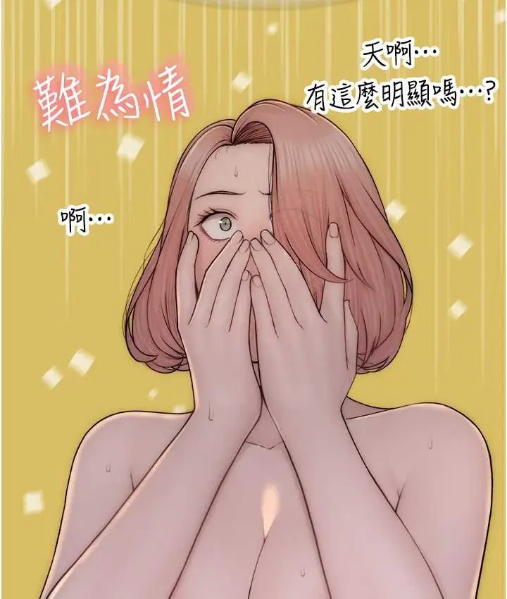 漫画《继母的香味》第64话第45张图