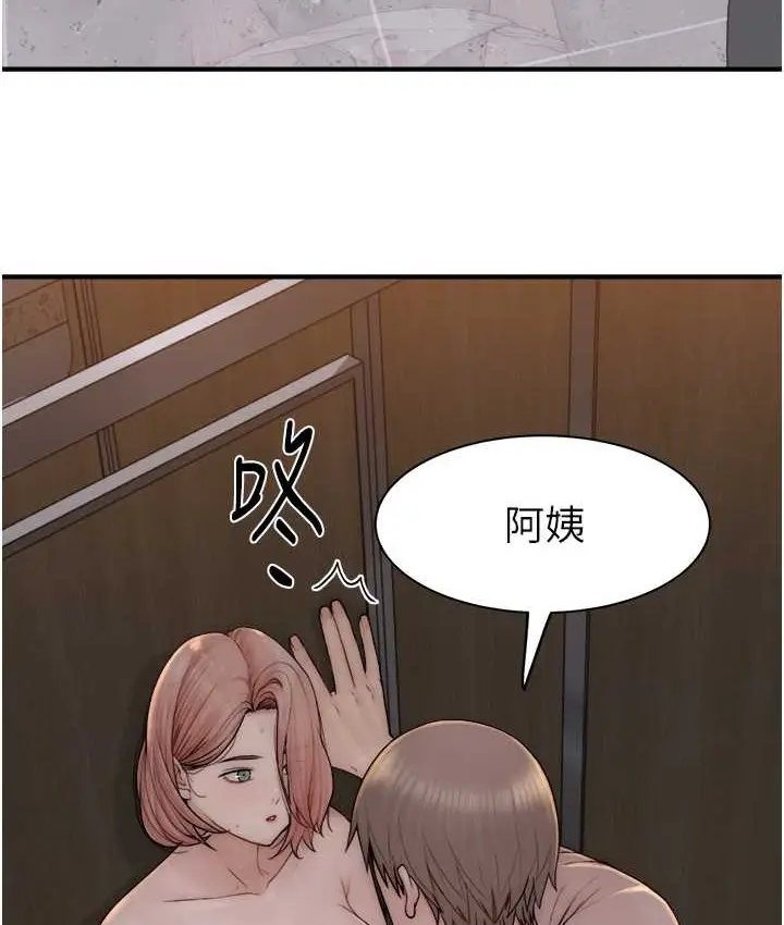 漫画《继母的香味》第64话第49张图