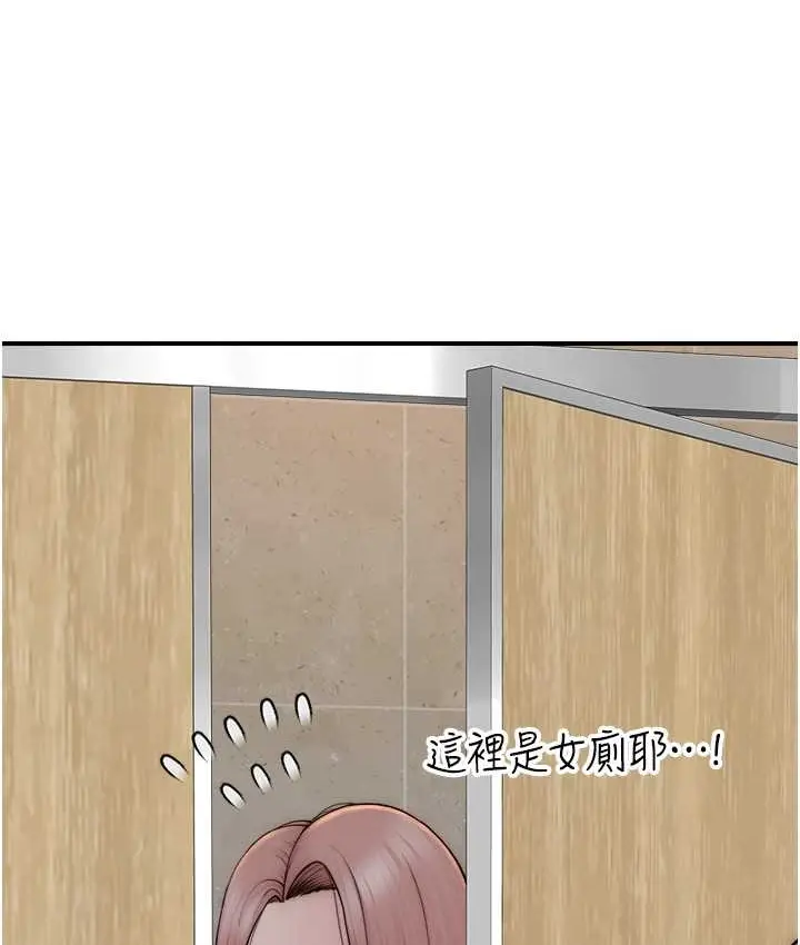 漫画《继母的香味》第64话第5张图