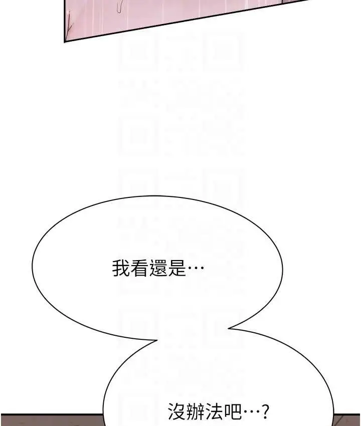 漫画《继母的香味》第64话第55张图