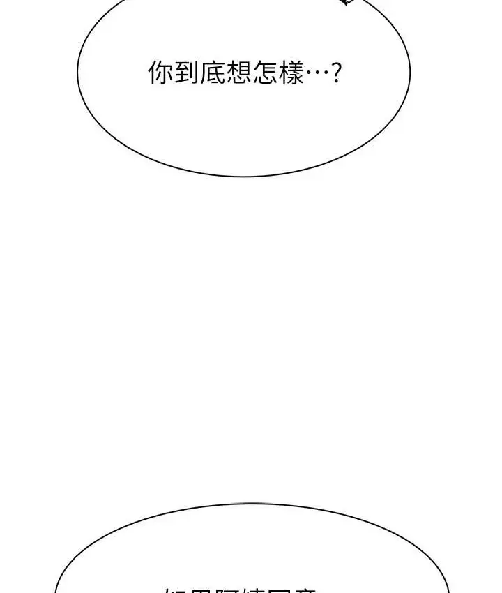 漫画《继母的香味》第64话第58张图