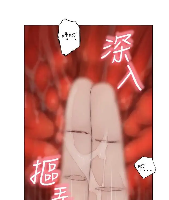 漫画《继母的香味》第64话第61张图