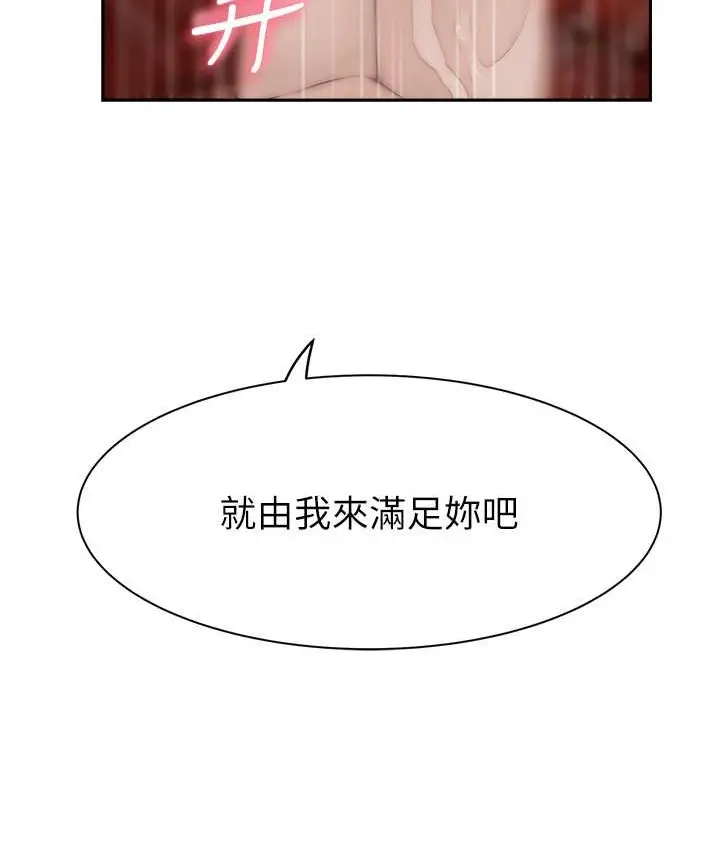 漫画《继母的香味》第64话第62张图