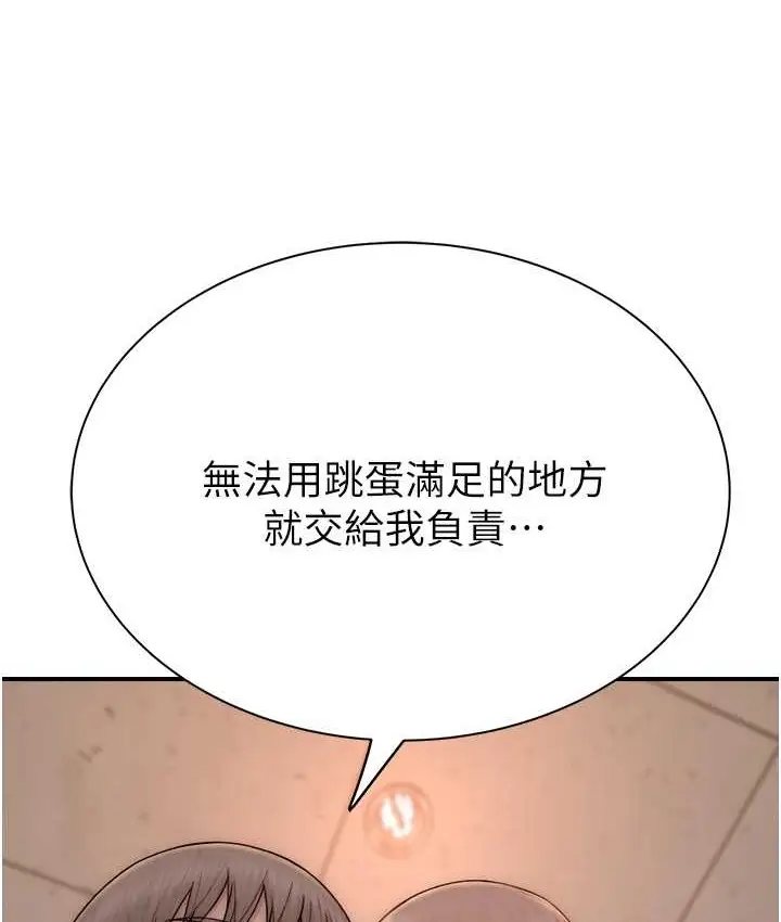 漫画《继母的香味》第64话第63张图