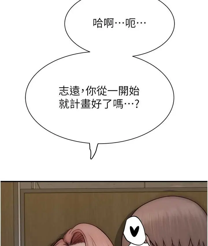 漫画《继母的香味》第64话第66张图