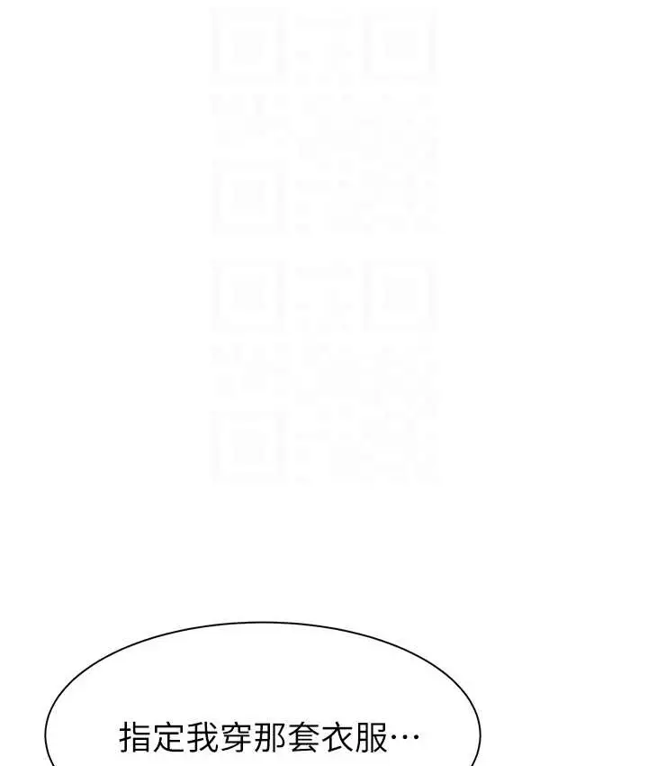漫画《继母的香味》第64话第69张图