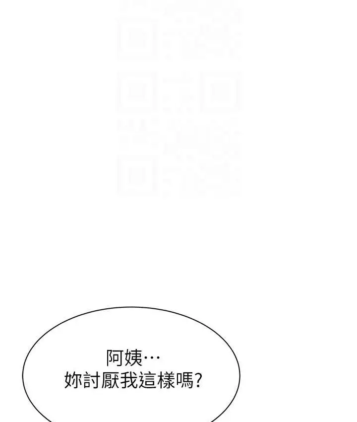 漫画《继母的香味》第64话第76张图