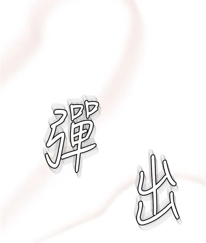 漫画《继母的香味》第64话第78张图
