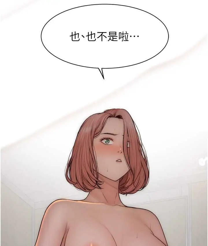 漫画《继母的香味》第64话第79张图