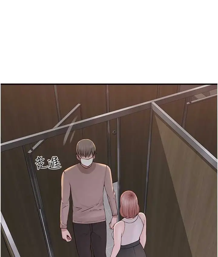 漫画《继母的香味》第64话第8张图
