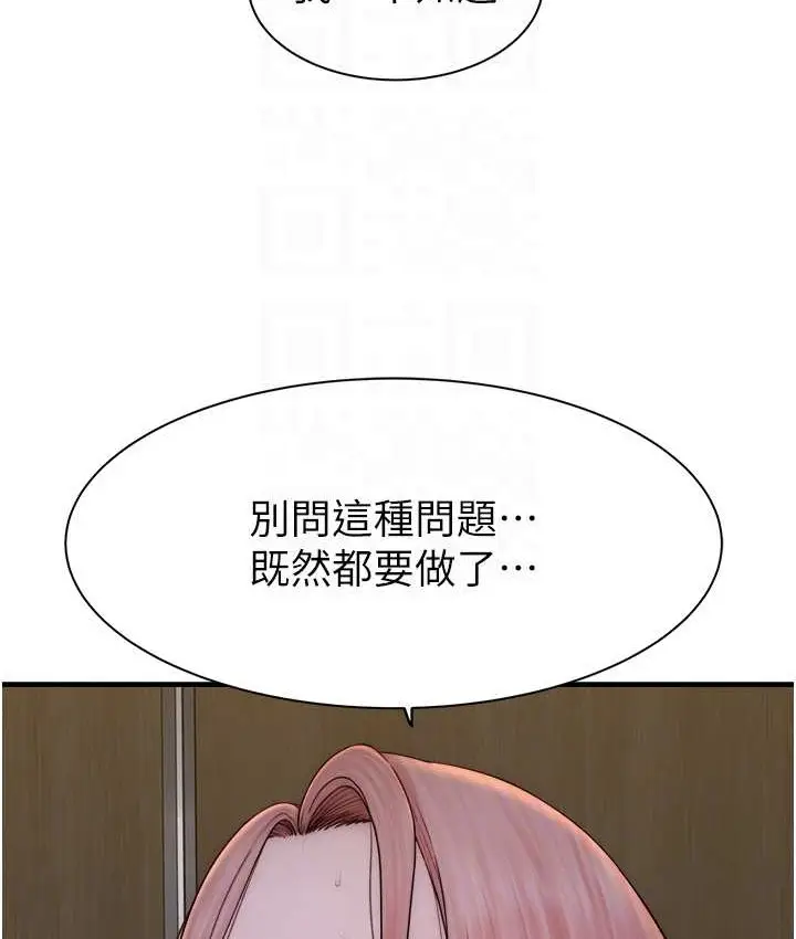 漫画《继母的香味》第64话第82张图