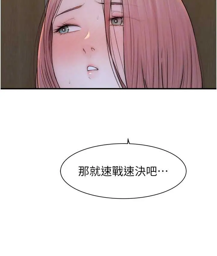 漫画《继母的香味》第64话第83张图