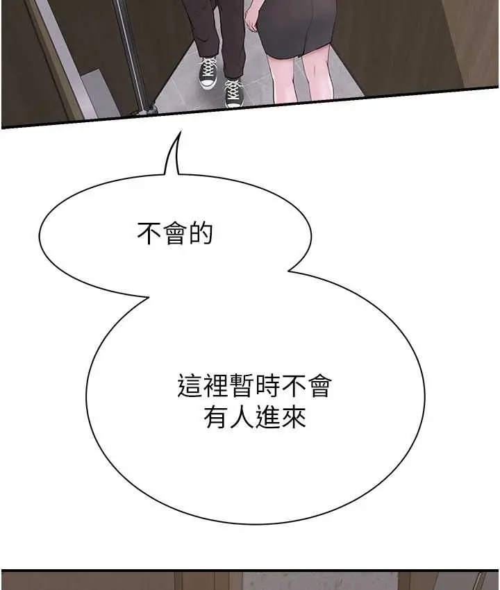 漫画《继母的香味》第64话第9张图