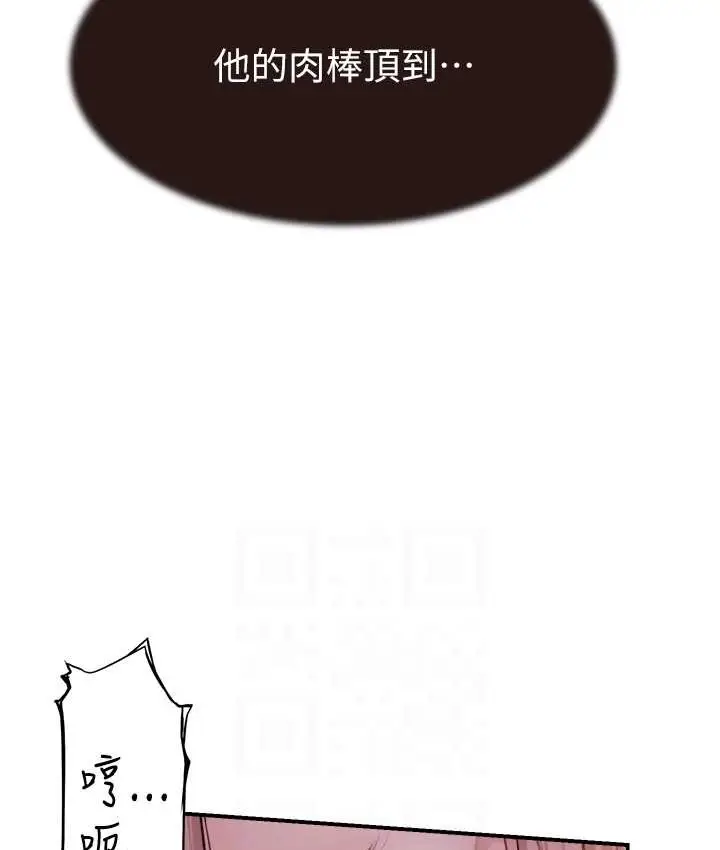 漫画《继母的香味》第64话第90张图