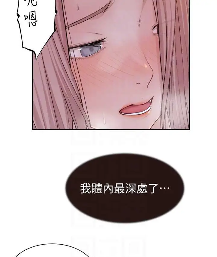 漫画《继母的香味》第64话第91张图