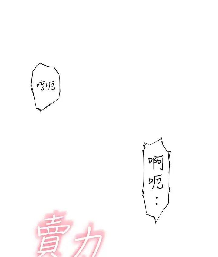 漫画《继母的香味》第64话第94张图