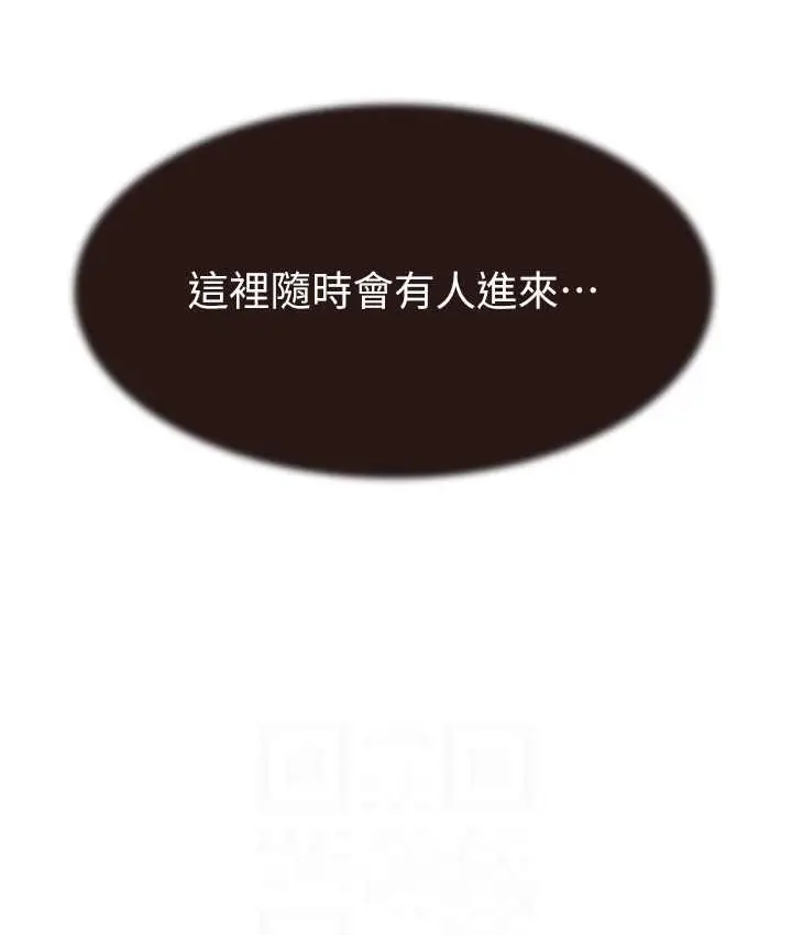 漫画《继母的香味》第64话第96张图