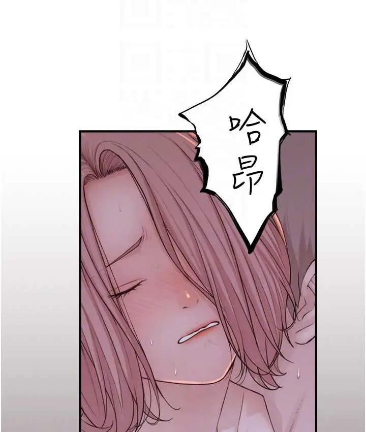 漫画《继母的香味》第64话第97张图