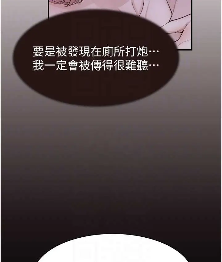 漫画《继母的香味》第64话第98张图