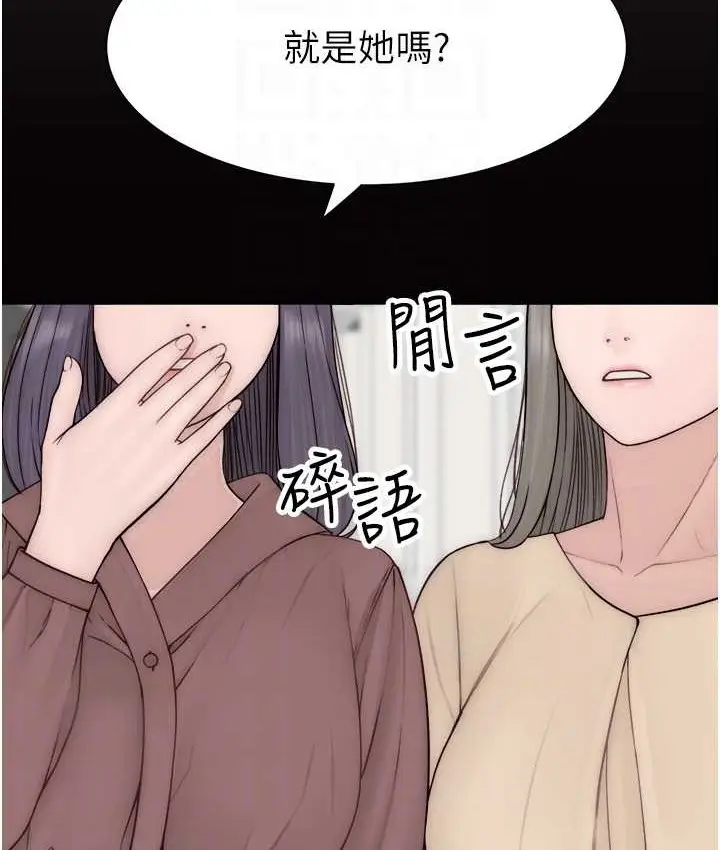 漫画《继母的香味》第64话第99张图