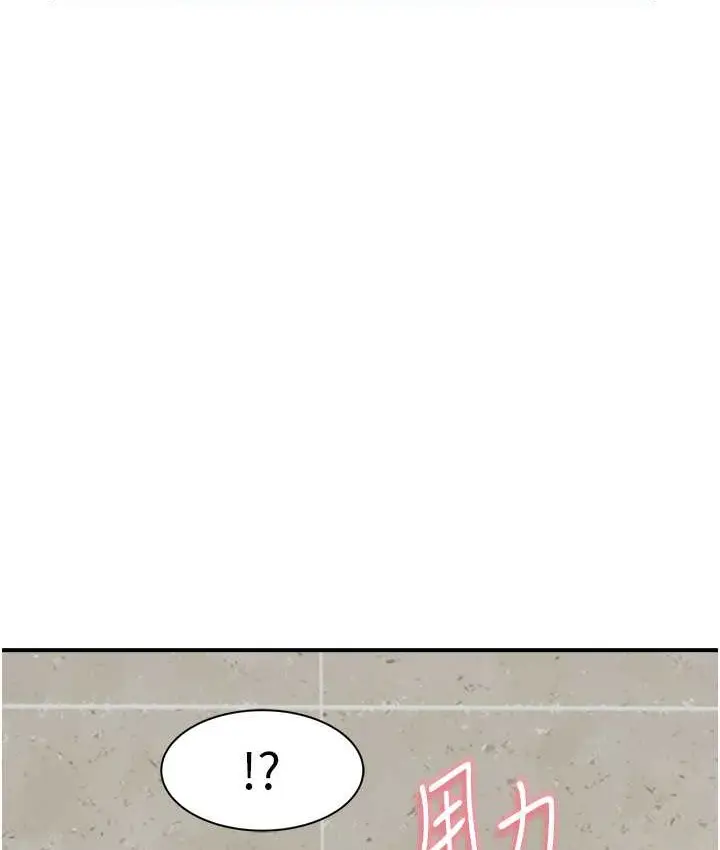 漫画《继母的香味》第65话第10张图