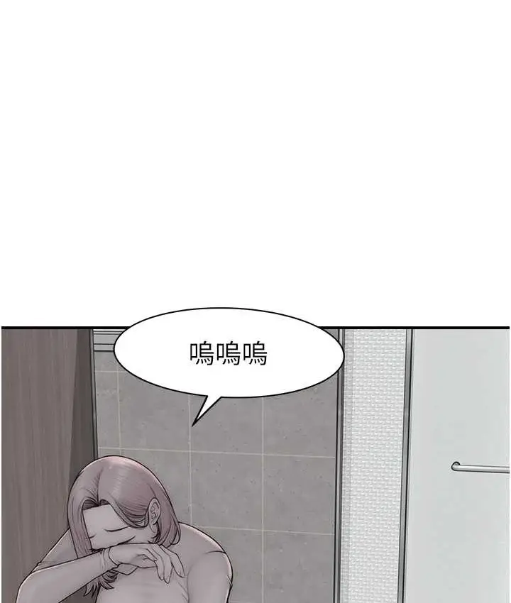漫画《继母的香味》第65话第103张图
